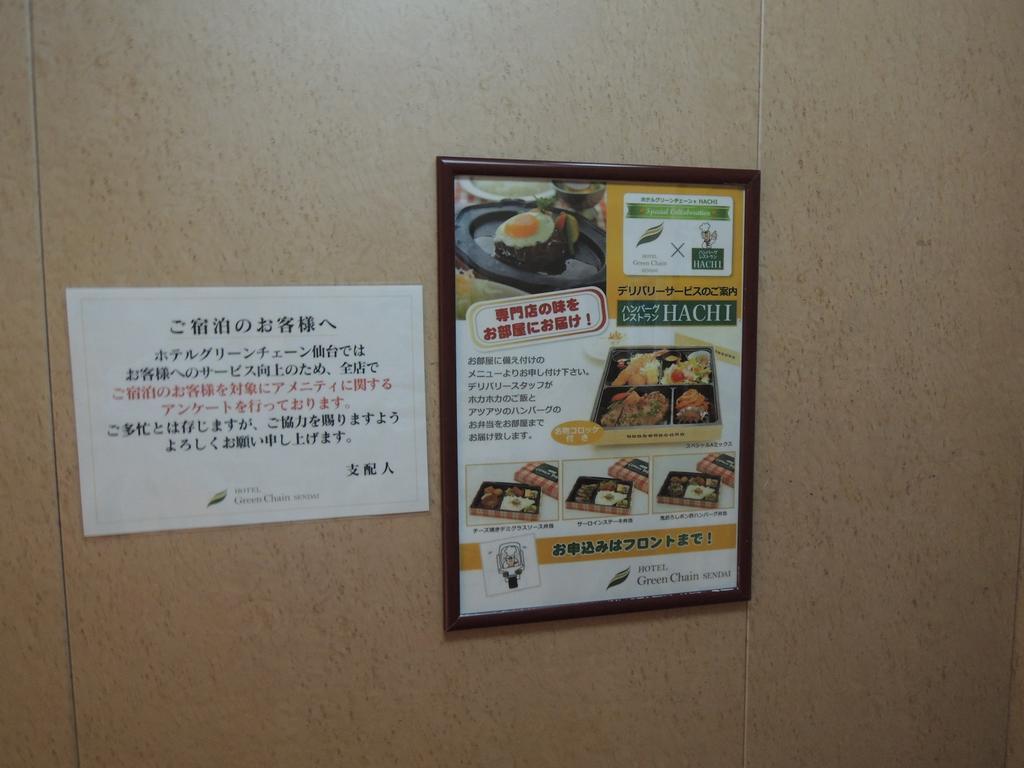 Hotel Green Selec Sendai Buitenkant foto